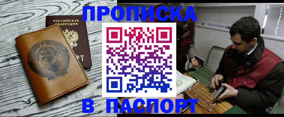 временная регистрация адрес в Карабаше