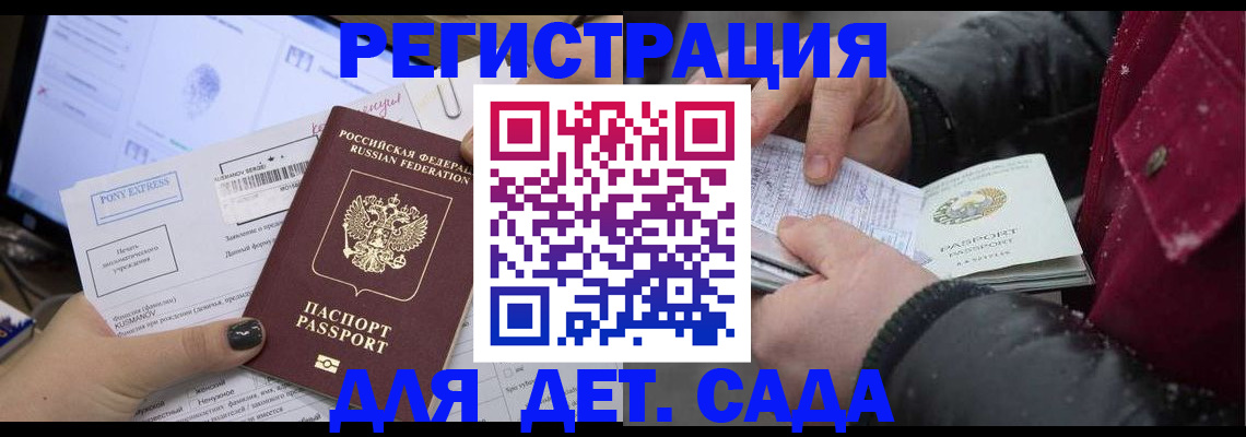 временная регистрация купить в Карабаше