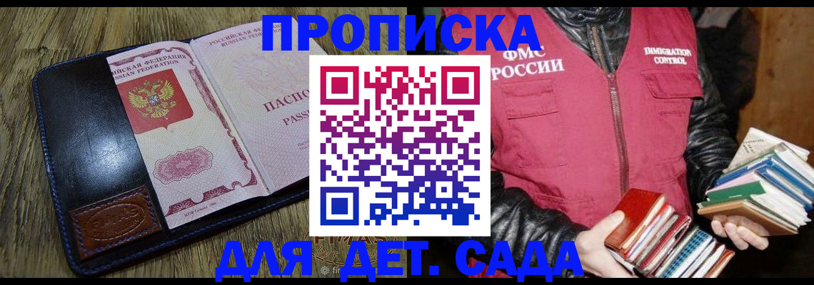 прописка для кредита в Карабаше